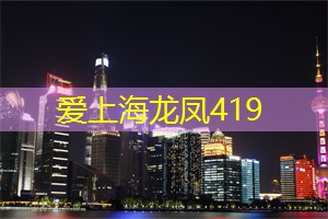 上海的夜间美食地图