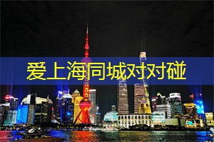 上海冬季运动节的精彩瞬间